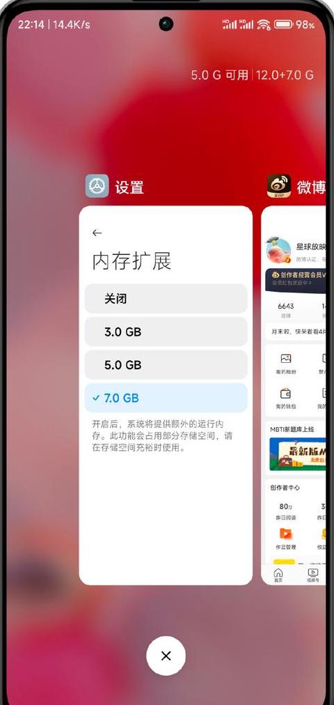手机的内存扩展开好还是不开好