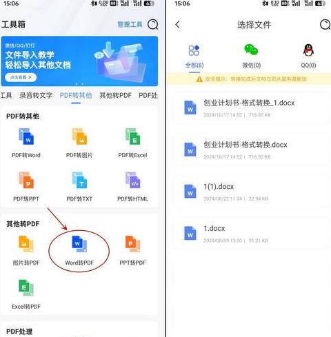 苹果手机如何扫描文件成pdf格式