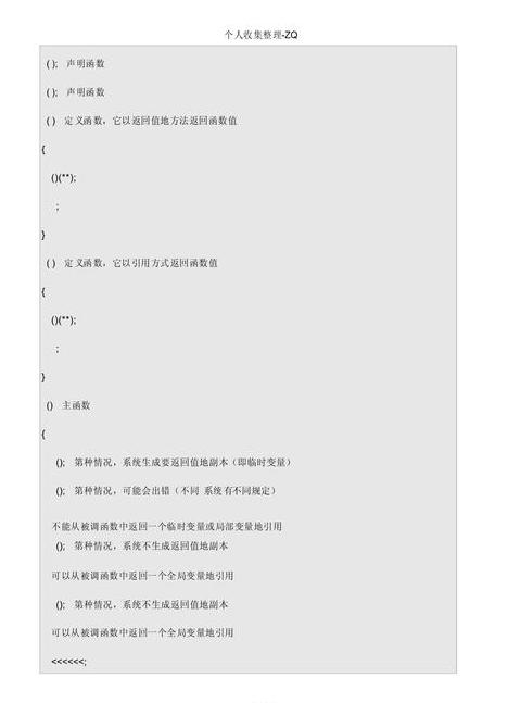 在python中可以用else作为变量名