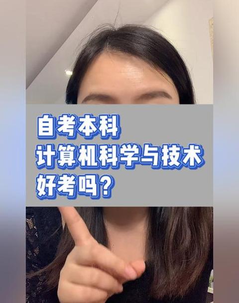 计算机专业升本科挑战与机遇并存