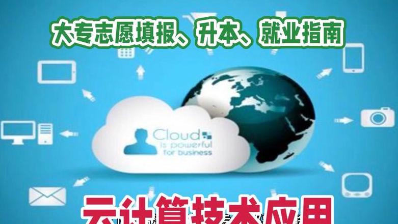 云计算技术应用需要数学好吗