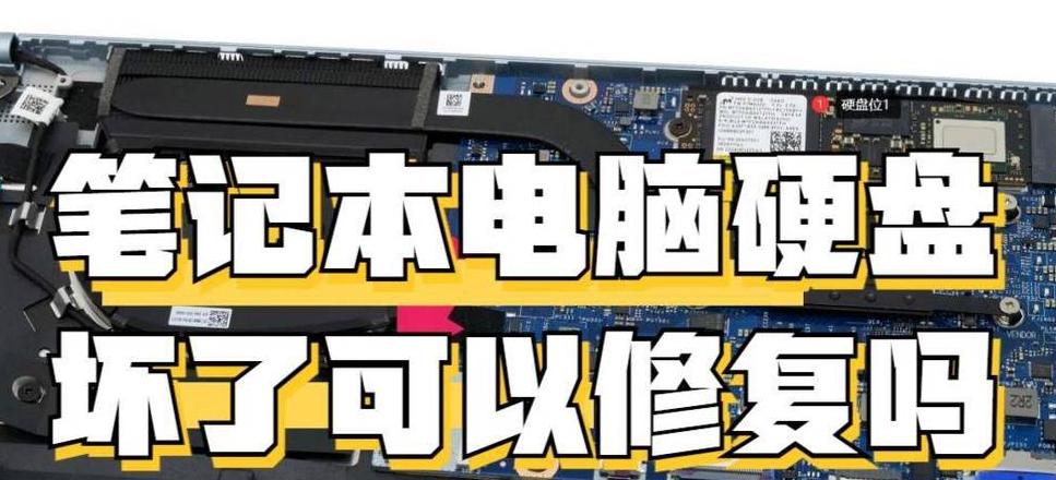 电脑硬盘修复坏区扫描过程很慢