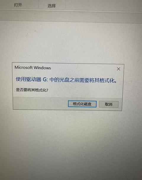 U盘格式化修复与数据恢复指南
