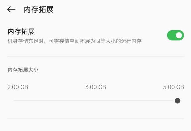 内存扩展开多少合适