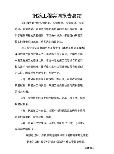 php网站开发实训报告
