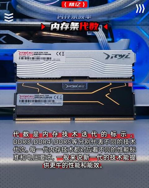 内存条ddr3和ddr4区别可通用