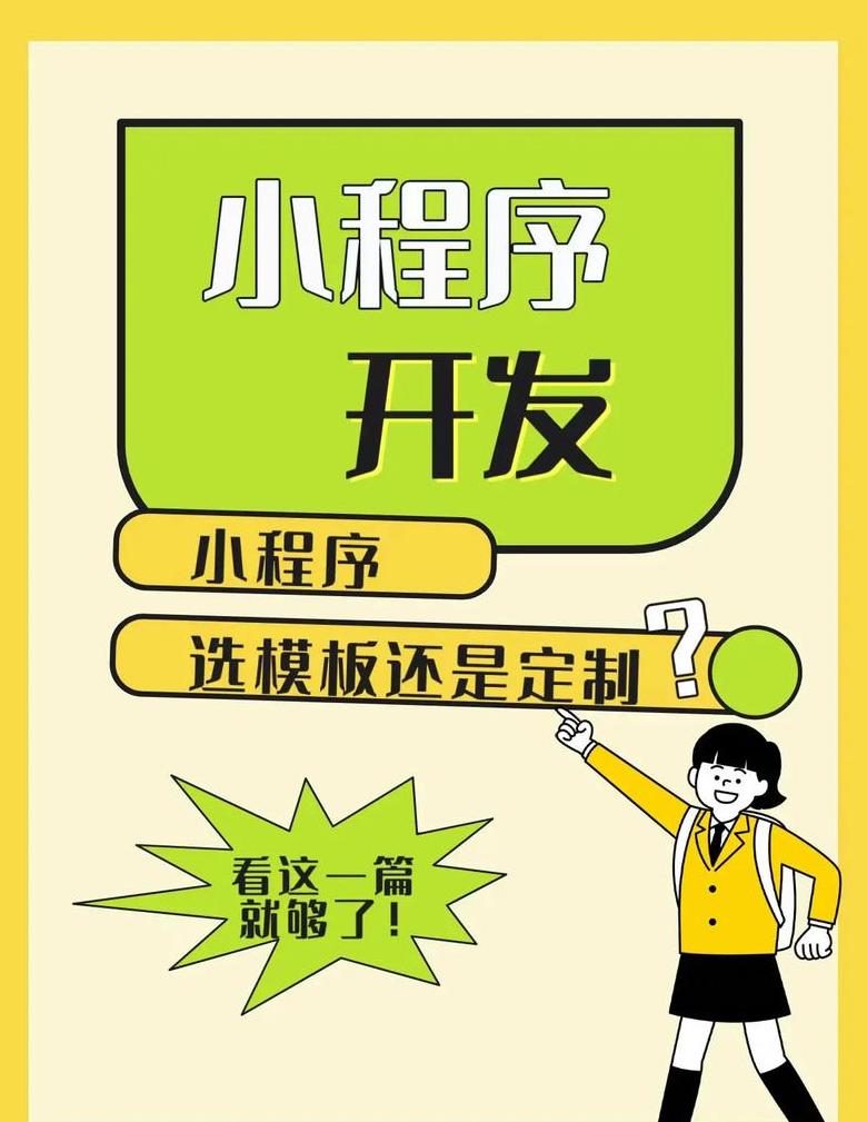 微信小程序开发语言解析