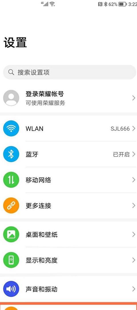 荣耀手机内存扩展关闭教程攻略