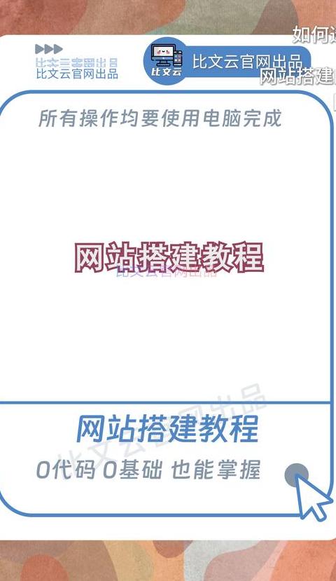 搭建网站的最佳方法