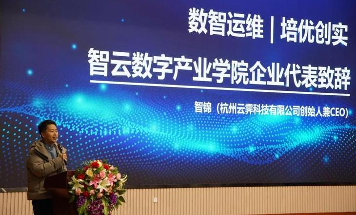 云计算技术应用属于什么学院