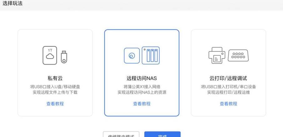 远程连接云服务器：3种方式详解