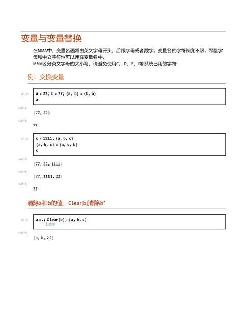 python中可以作为变量名的有哪些