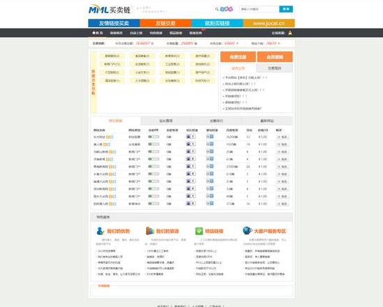 PHP万能采集网站源码教程解析