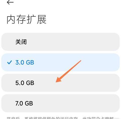 realme系统运行内存扩展