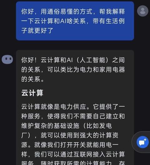 云计算的云是指什么意思