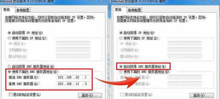 WiFi连接成功却无法上网？排查与解决指南