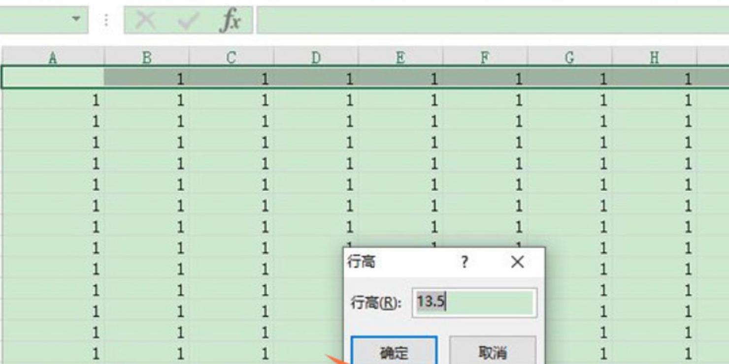 Word表格行距调整攻略：常见问题及解决方法