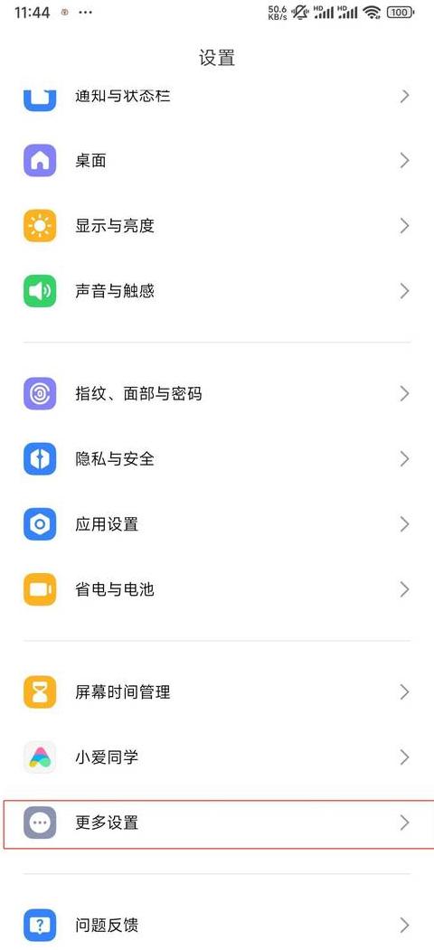 小米手机内存扩展开启教程轻松提升运行空间