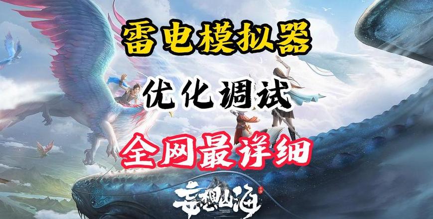 电脑版手游多开器与模拟器选择指南