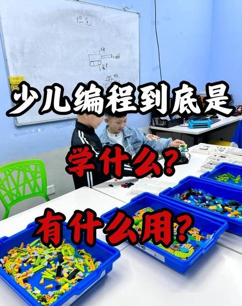 小学生python编程入门