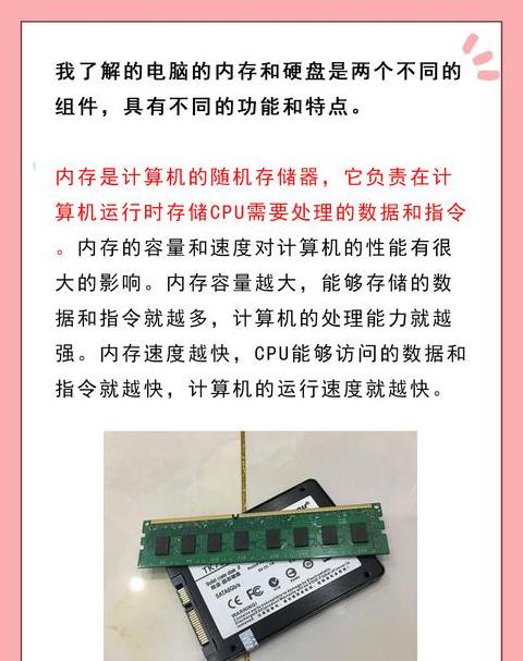 flash和内存有什么区别