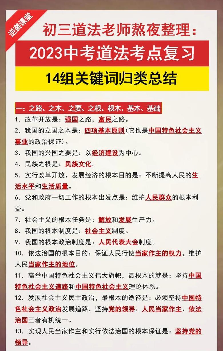 python关键字总结