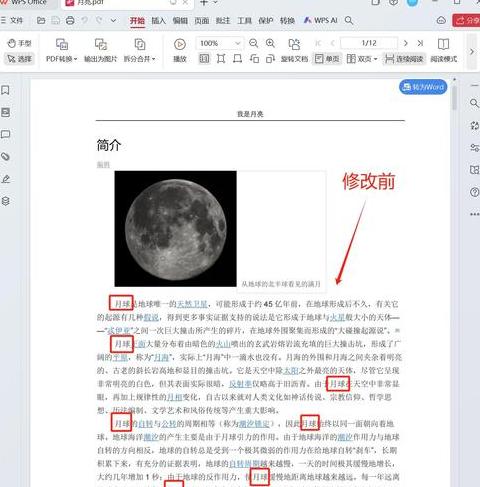 高效攻略HTML文件内容修改全解析