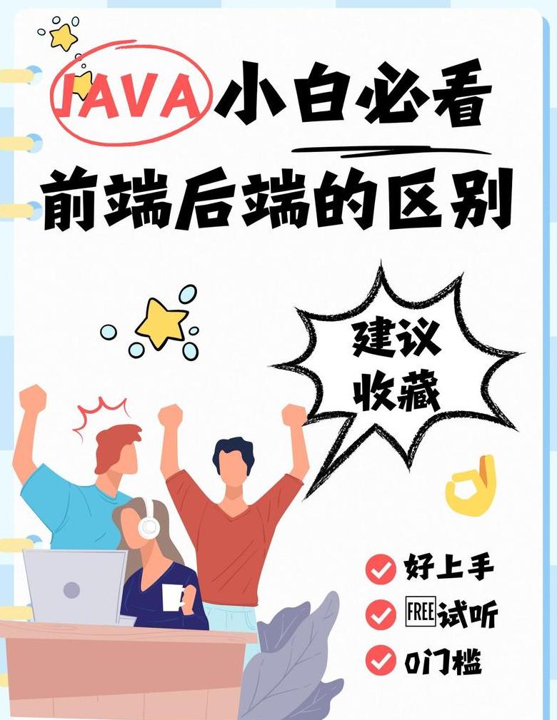 php是什么语言属于后端还是前端