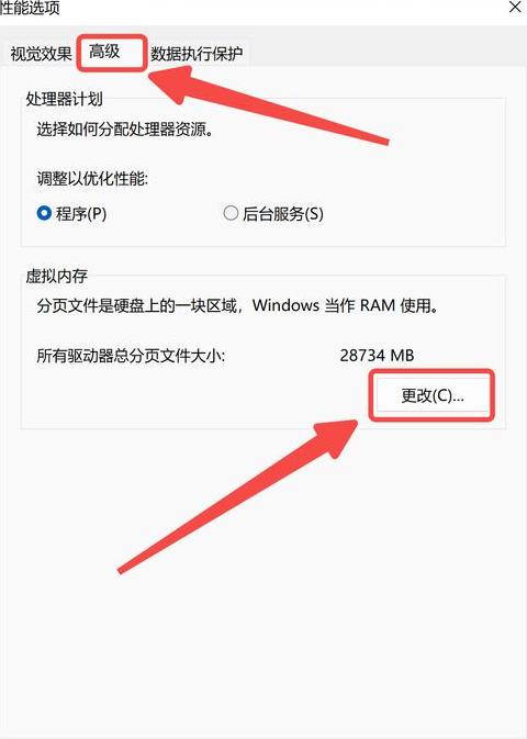 虚拟内存8g应该设置多少