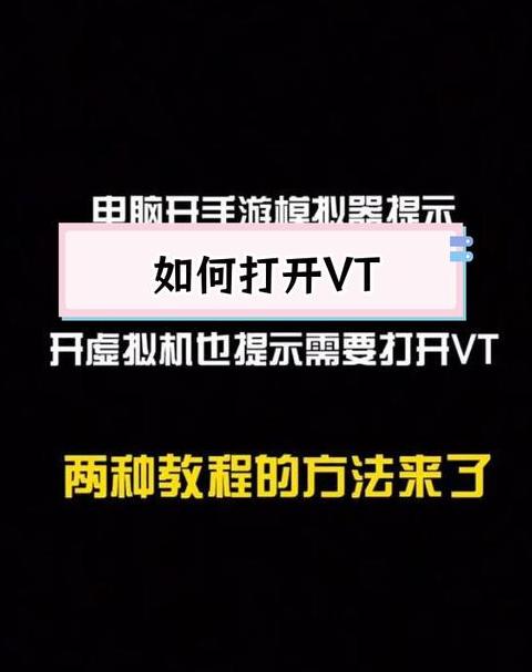 开启CPU虚拟化详细步骤指南