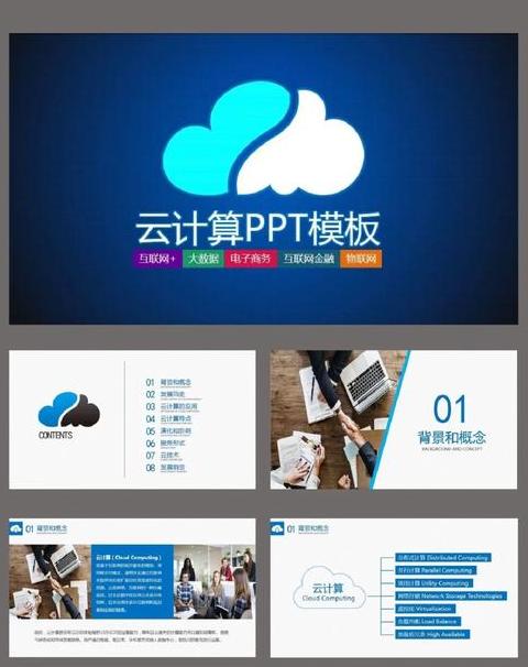 云计算简历模板