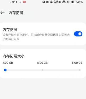 扩展内存有必要开吗