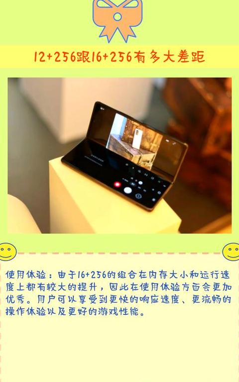 手机内存12G与16G游戏体验差距解析