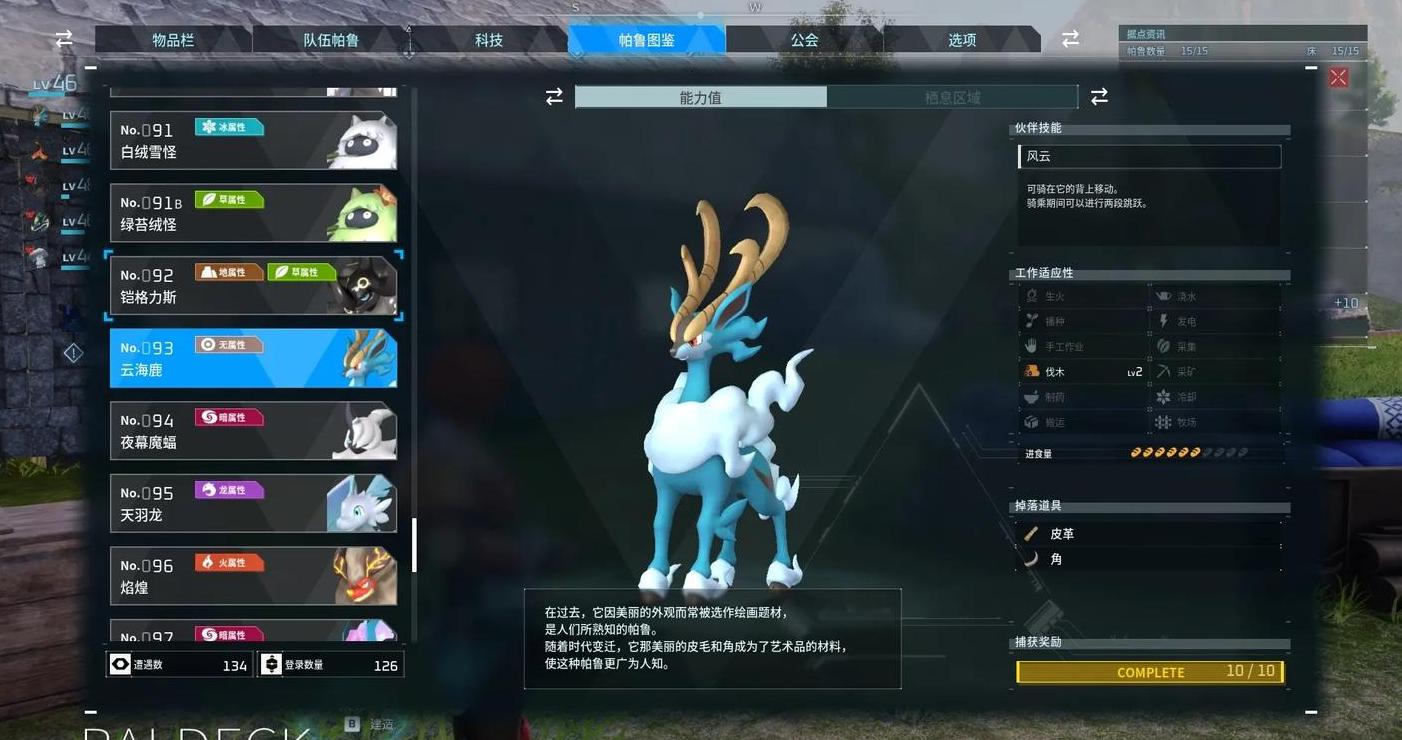 探索幻兽帕鲁本地云服务器应用解析