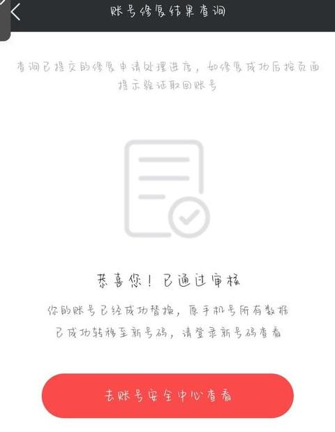 鸣潮游戏手机号换绑教程：轻松操作指南