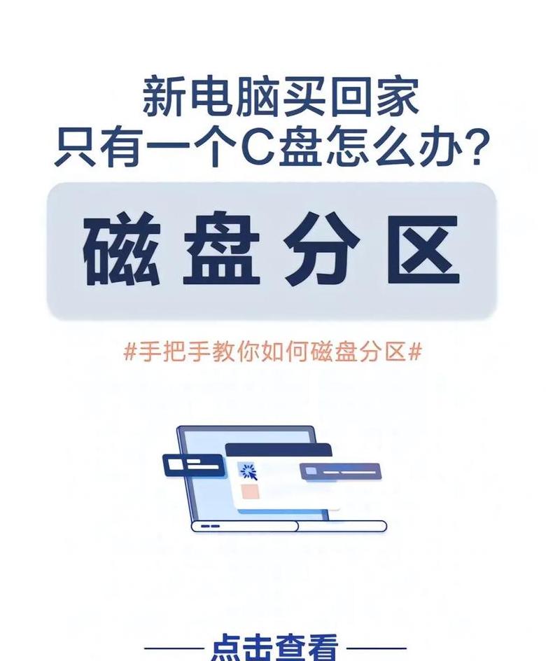 怎么重新分配电脑硬盘空间