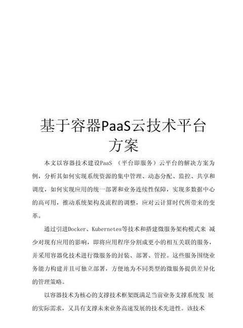 容器管理技巧全解析：高效创建与运维容器，提升工作效率