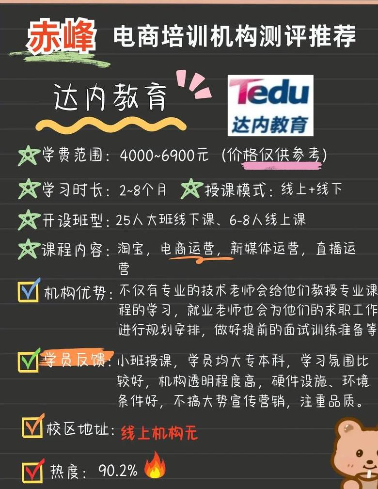 python培训班哪个靠谱
