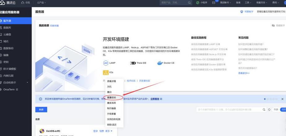 云服务器搭建指南轻松实现外网访问教程