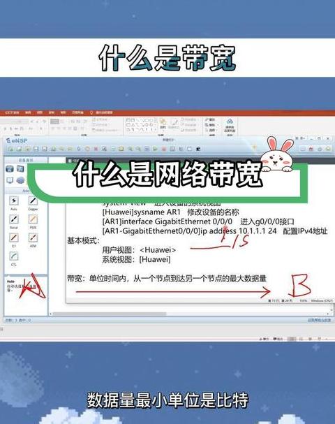 网络带宽是什么意思