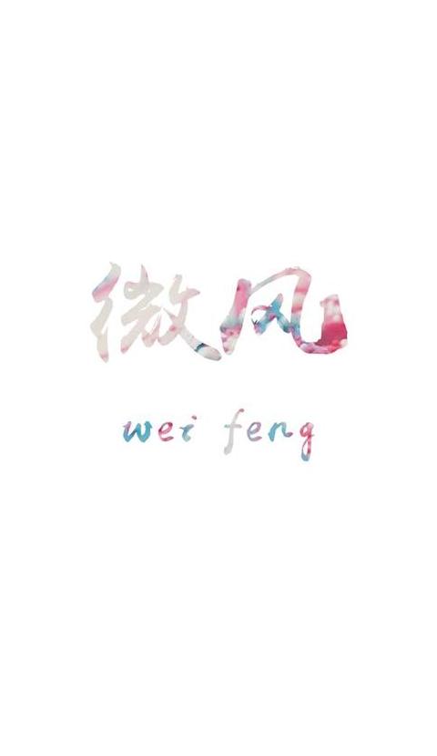 艺术字白色背景设置与文字颜色区分及调整方法
