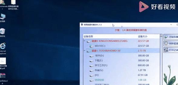 鲁大师误删文件快速恢复指南