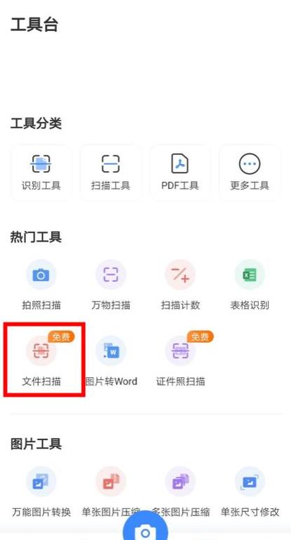 轻松合并多个扫描件制作PDF教程