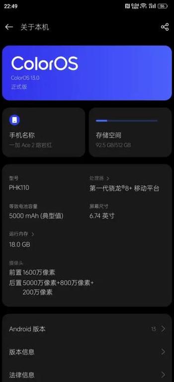 一加11内存拓展
