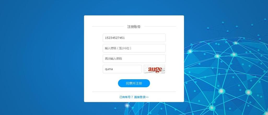 php用户注册与登录系统