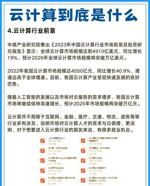 云计算的定义是什么