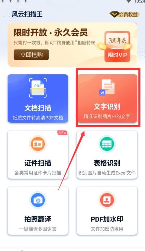 Python实现百度AI文字和表格识别教程