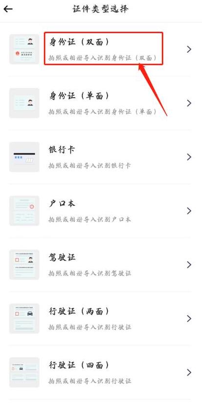 身份证正反面扫描打印全攻略