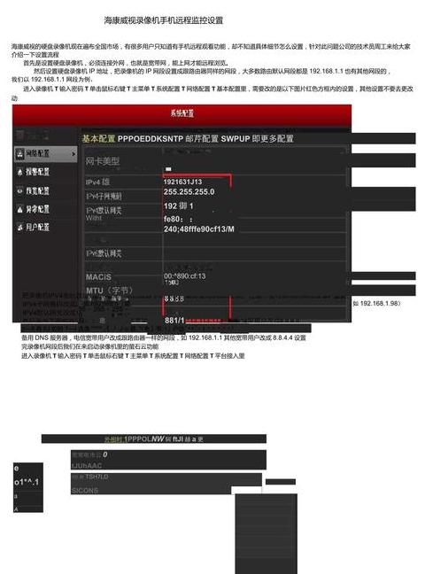 4G监控WiFi连接与转换全攻略