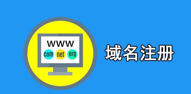好用的免费域名